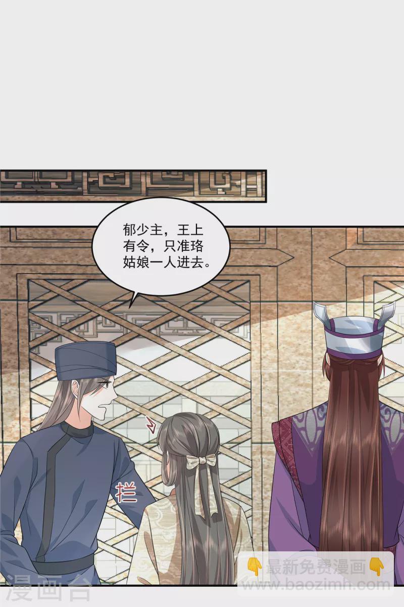 第81话 进一步紧张的局势-第84话