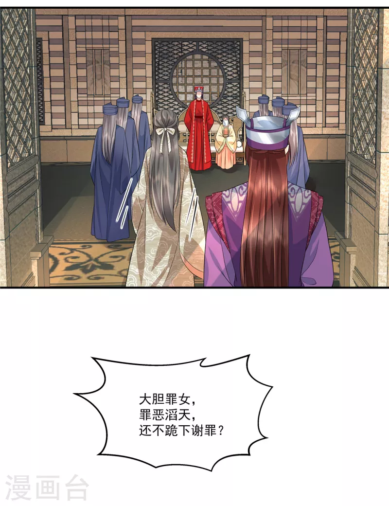 第81话 进一步紧张的局势-第84话