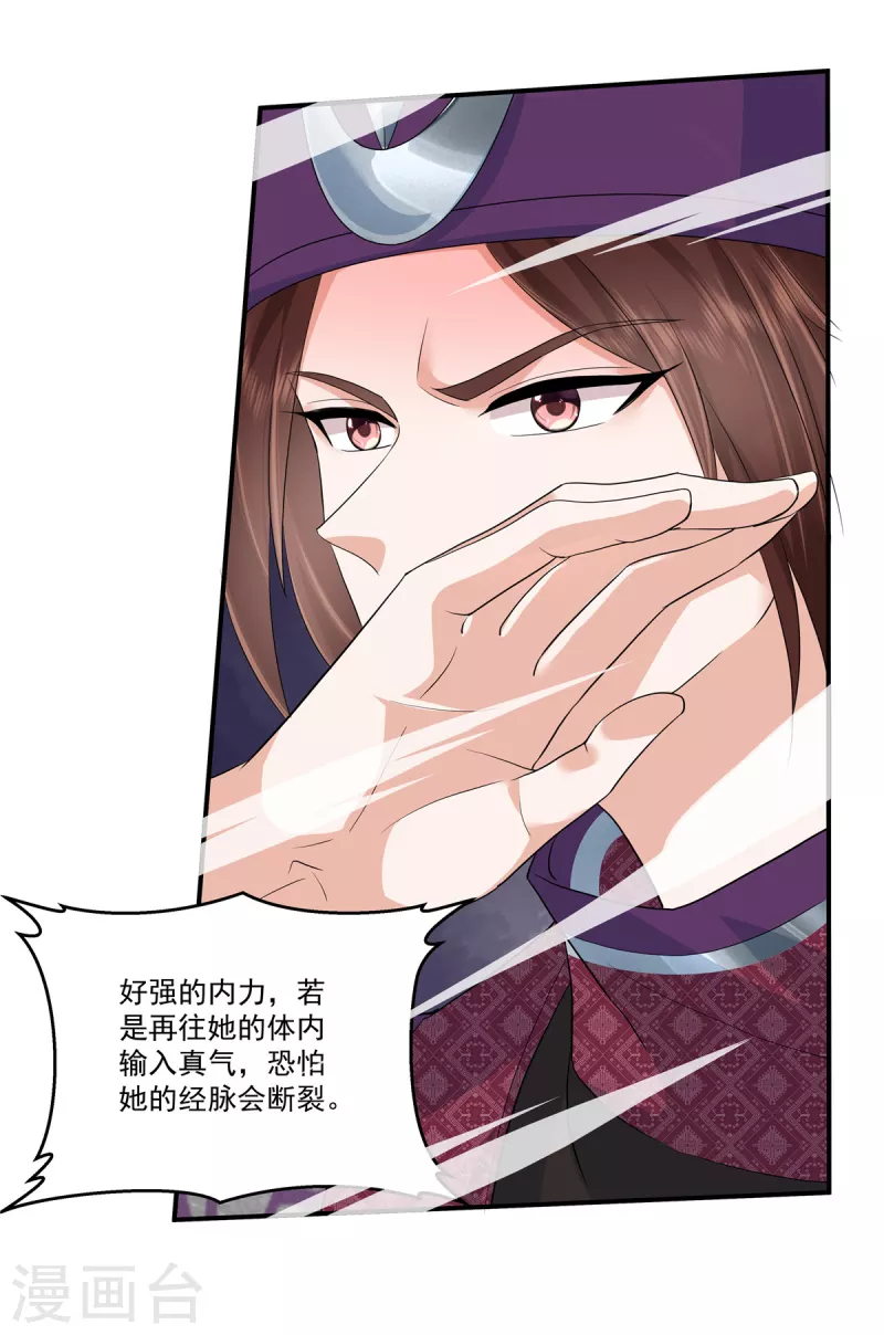 第83话 丫头，我会保护你的-第86话