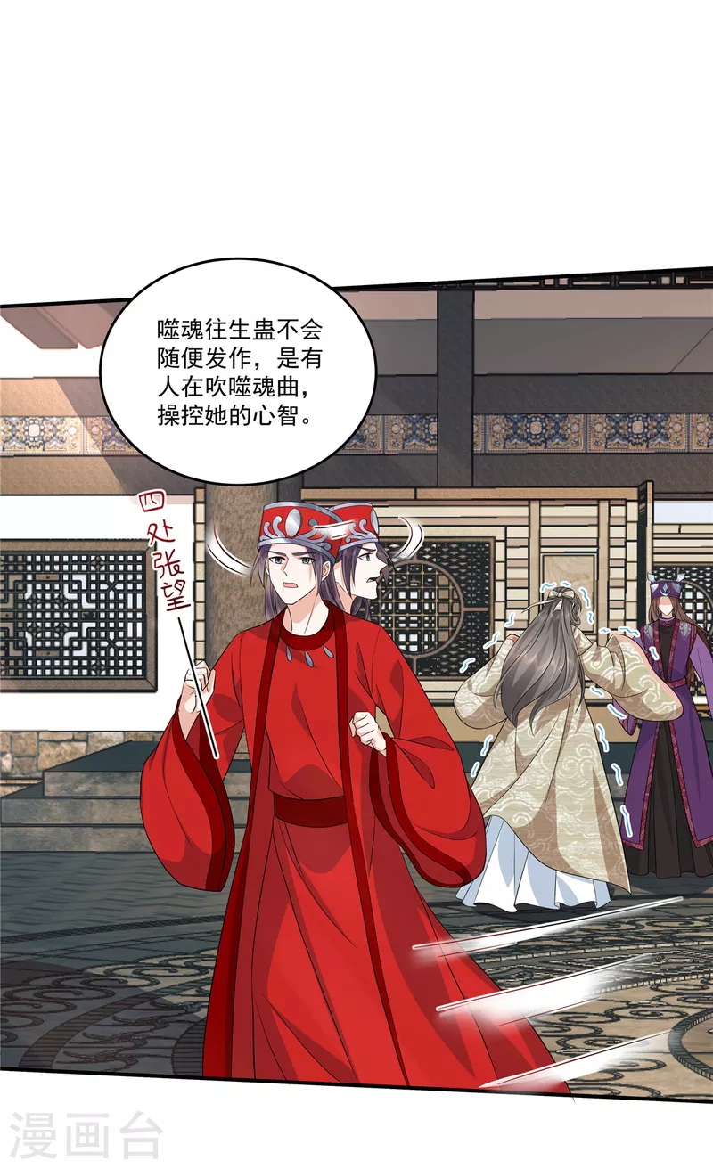第83话 丫头，我会保护你的-第86话