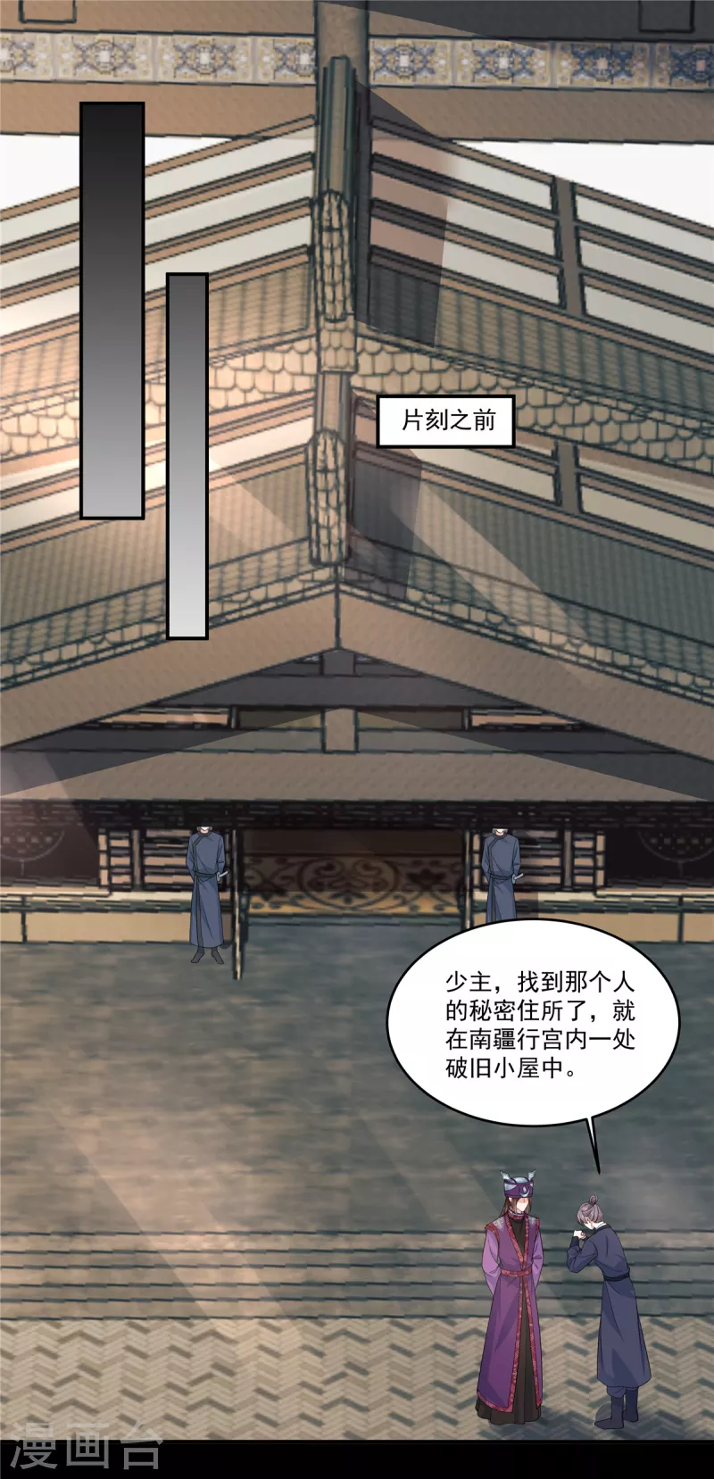 第83话 丫头，我会保护你的-第86话