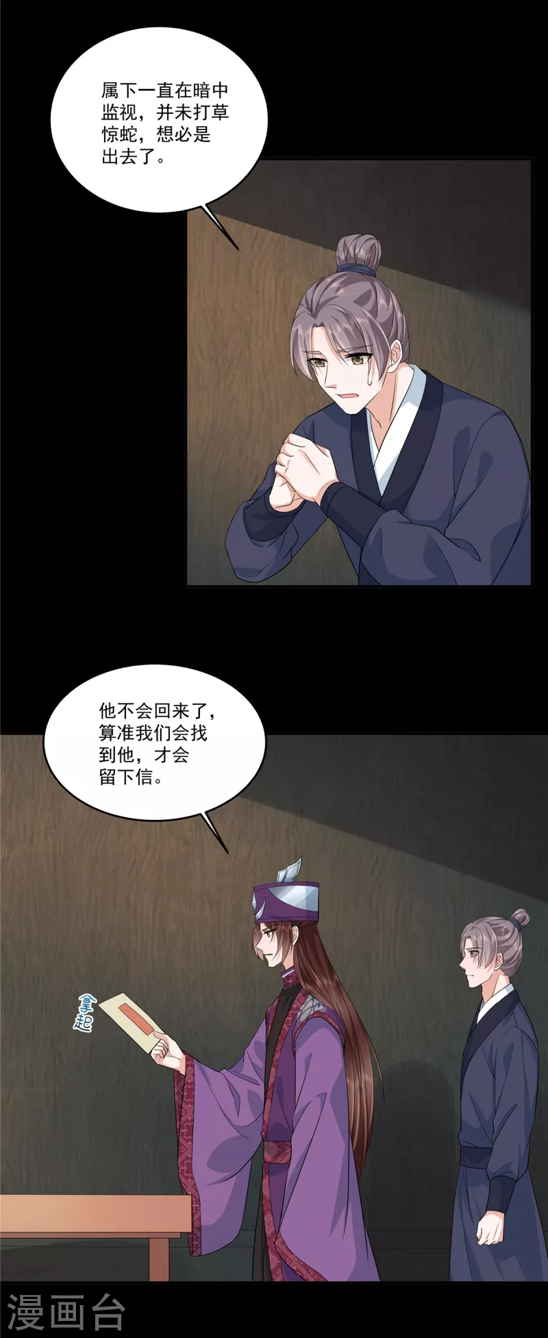 第83话 丫头，我会保护你的-第86话