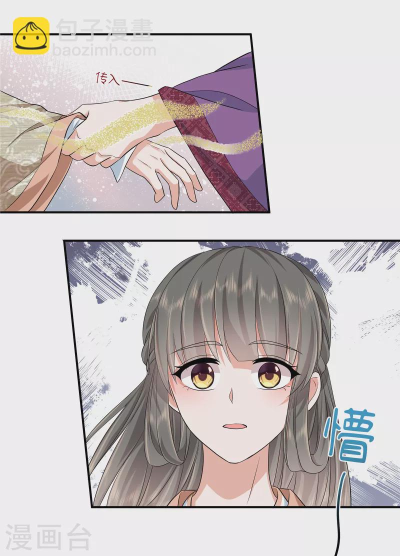 第83话 丫头，我会保护你的-第86话