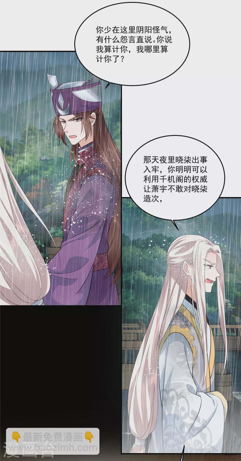 第85话 抉择-第88话