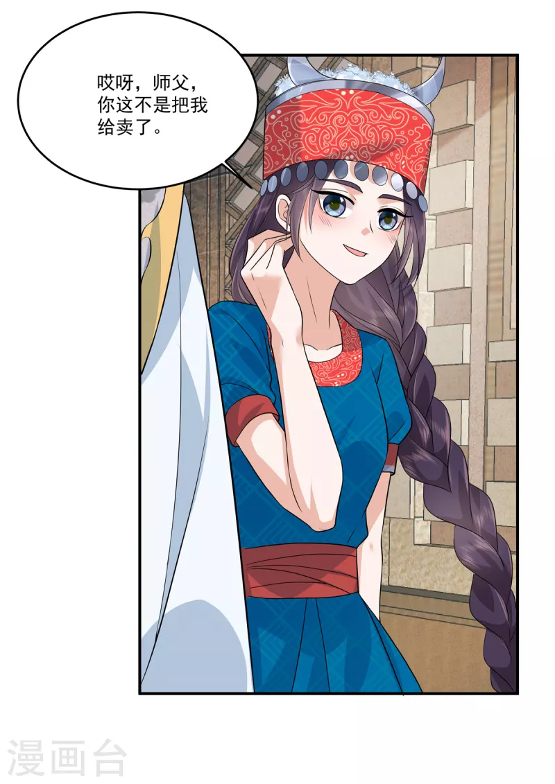 第85话 抉择-第88话