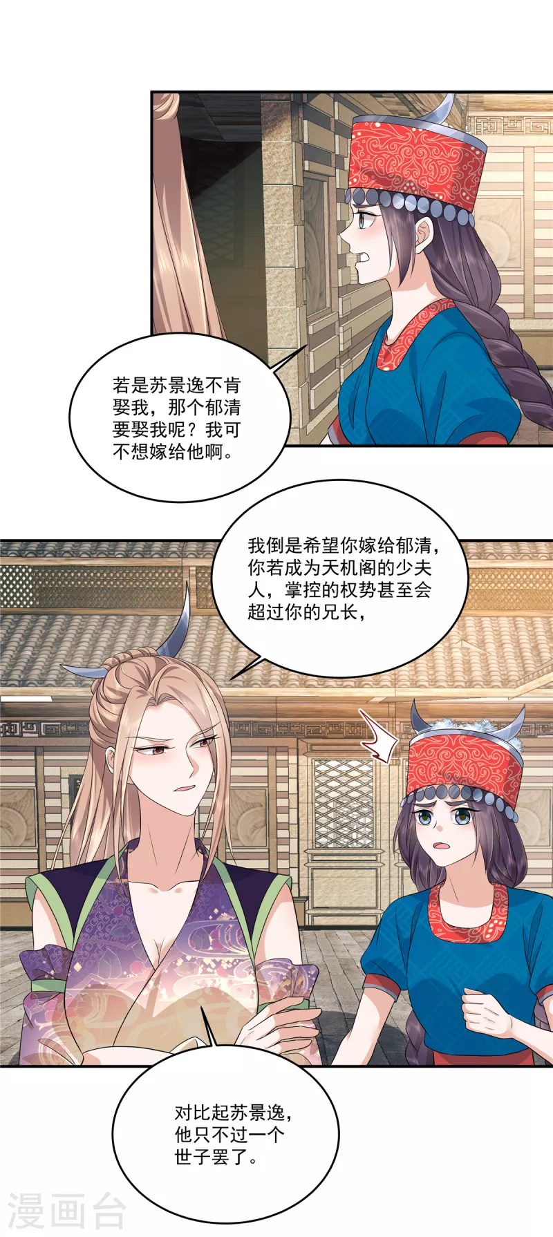 第85话 抉择-第88话
