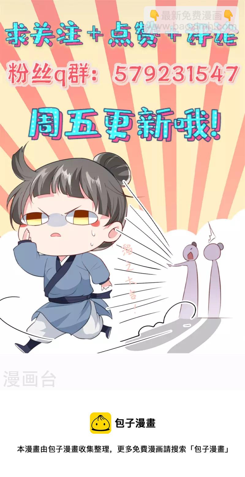 第87话 成婚？-第90话