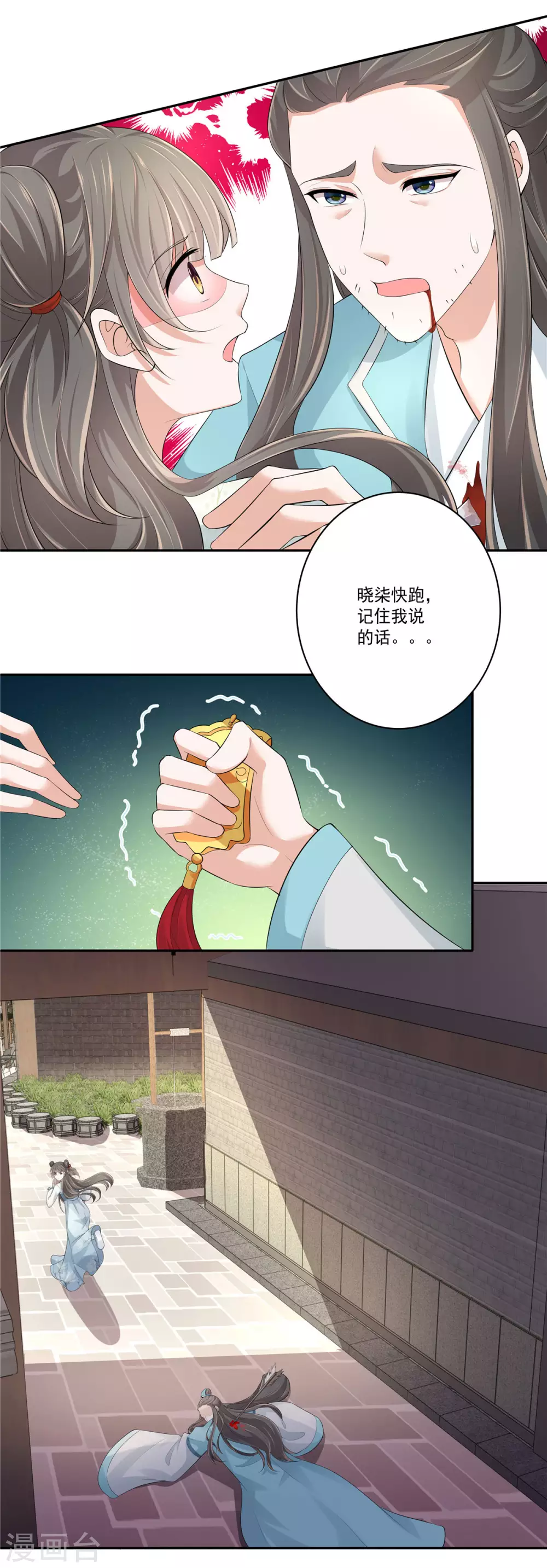 第8话 回到芥草巷-第10话