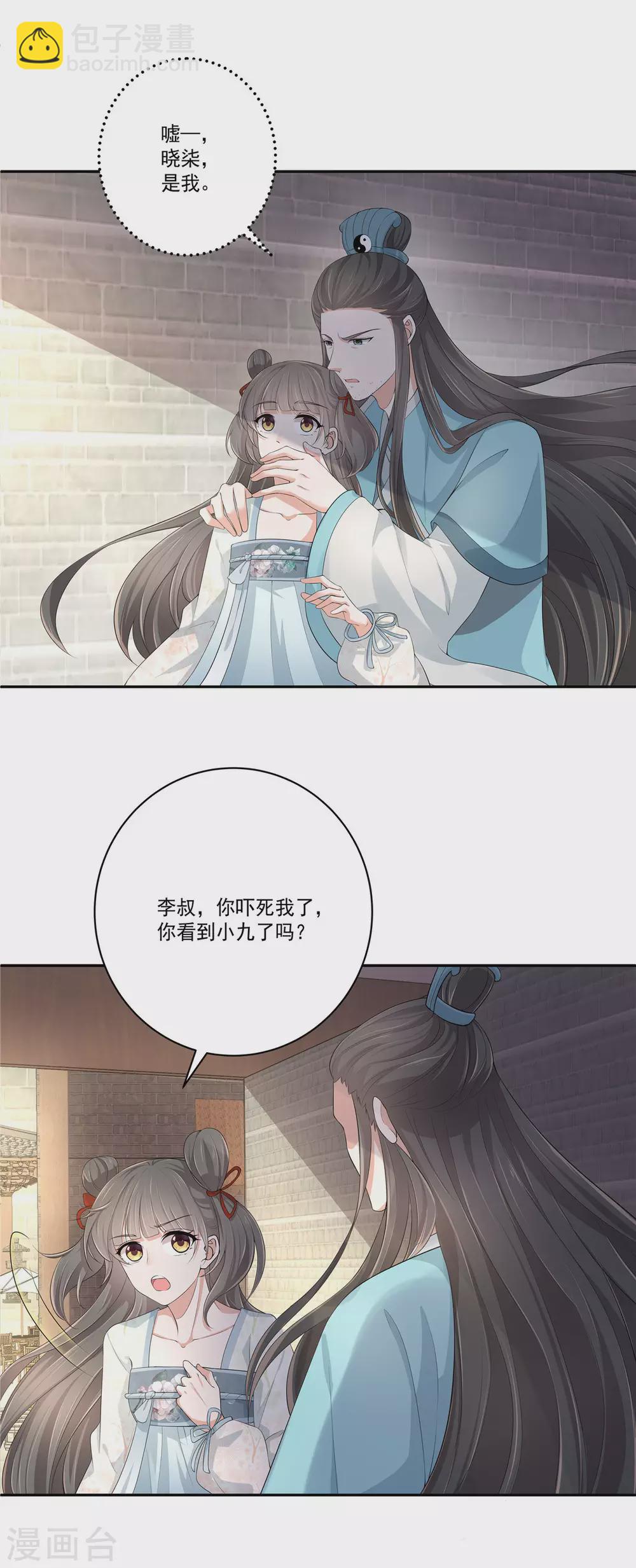 第8话 回到芥草巷-第10话