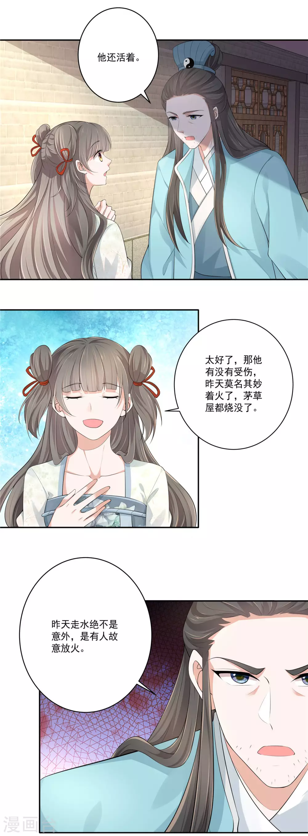 第8话 回到芥草巷-第10话