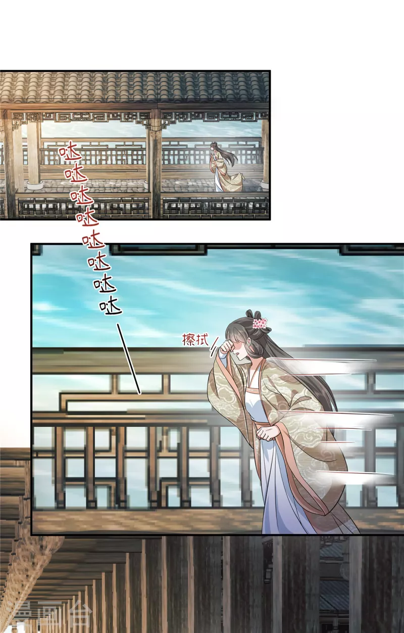 第89话 他真的心仪我？-第92话