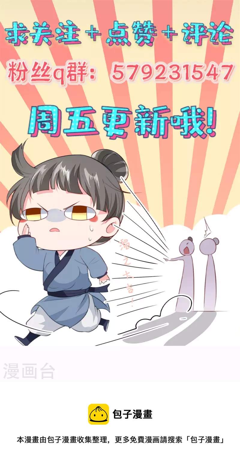 第89话 他真的心仪我？-第92话