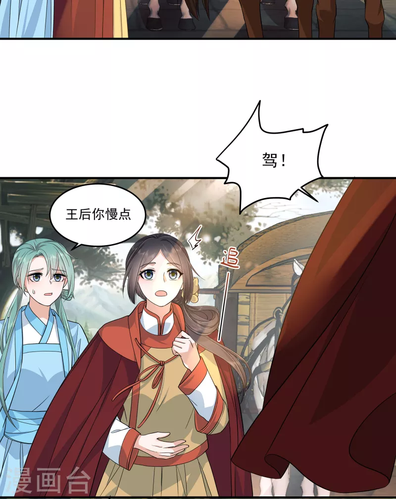 第91话 和别的女人嘻嘻哈哈？-第94话