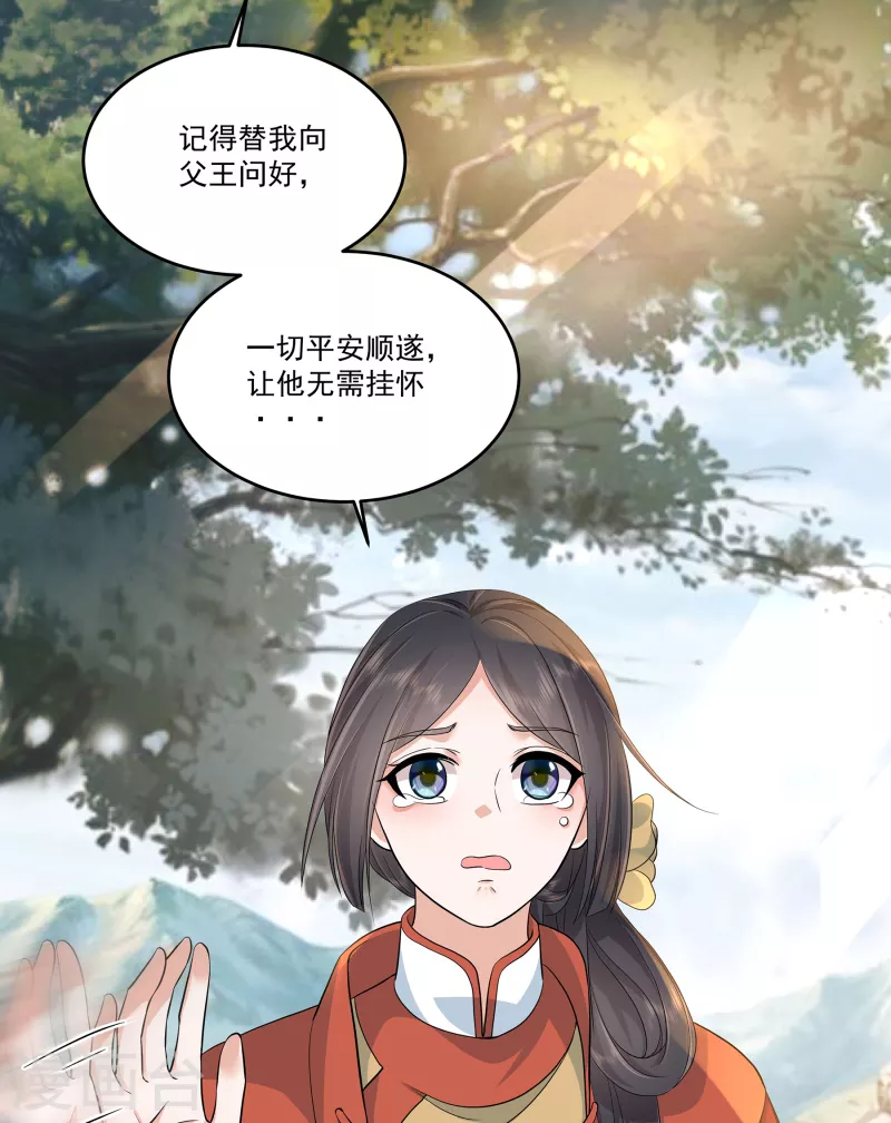 第91话 和别的女人嘻嘻哈哈？-第94话