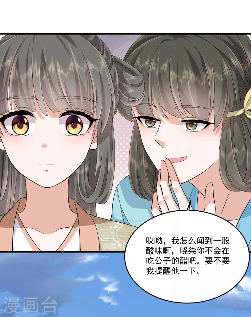 第91话 和别的女人嘻嘻哈哈？-第94话