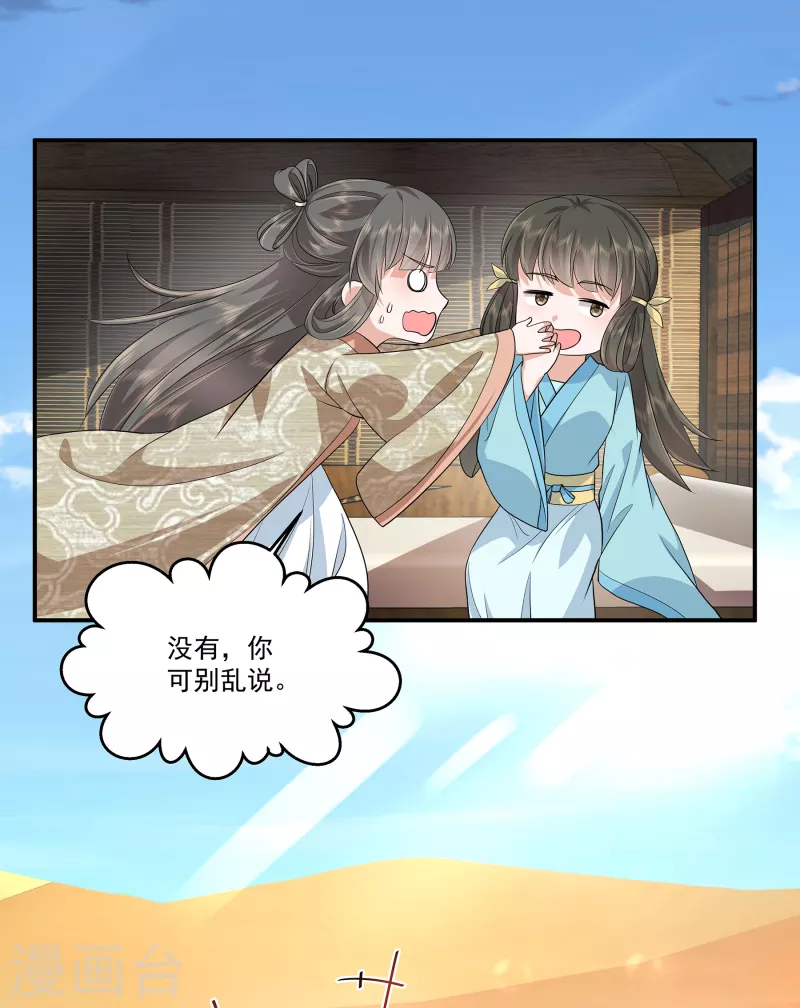 第91话 和别的女人嘻嘻哈哈？-第94话