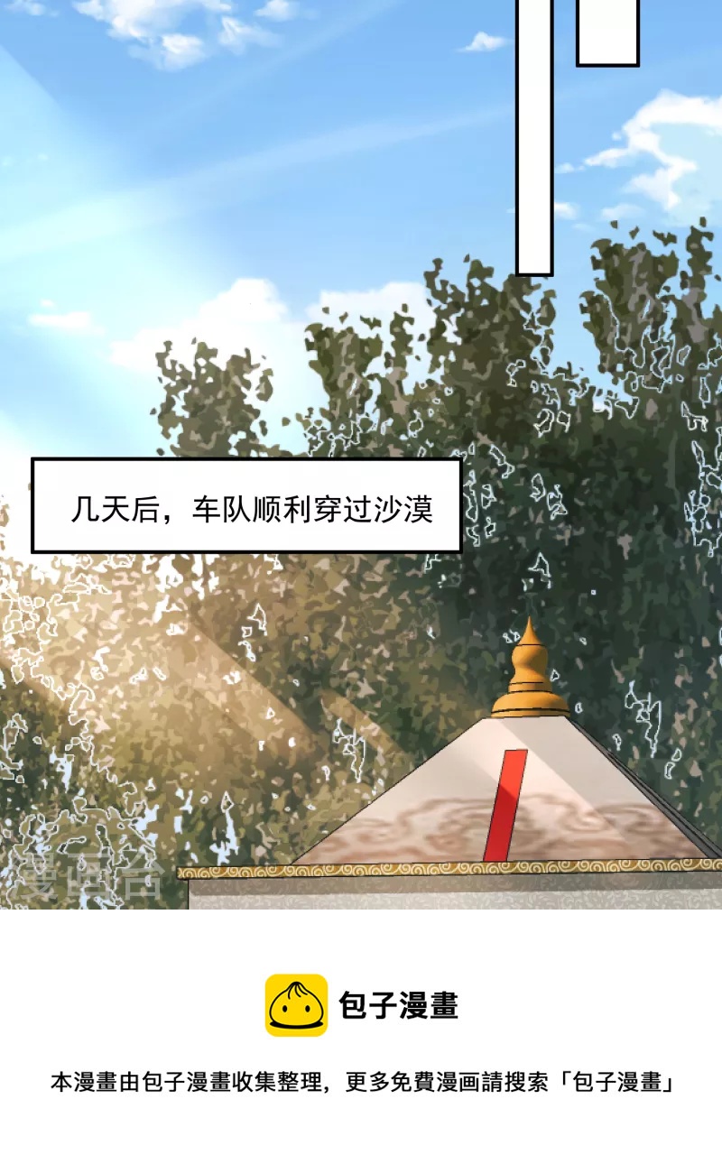 第91话 和别的女人嘻嘻哈哈？-第94话