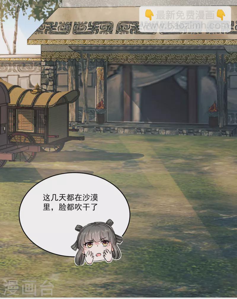 第91话 和别的女人嘻嘻哈哈？-第94话