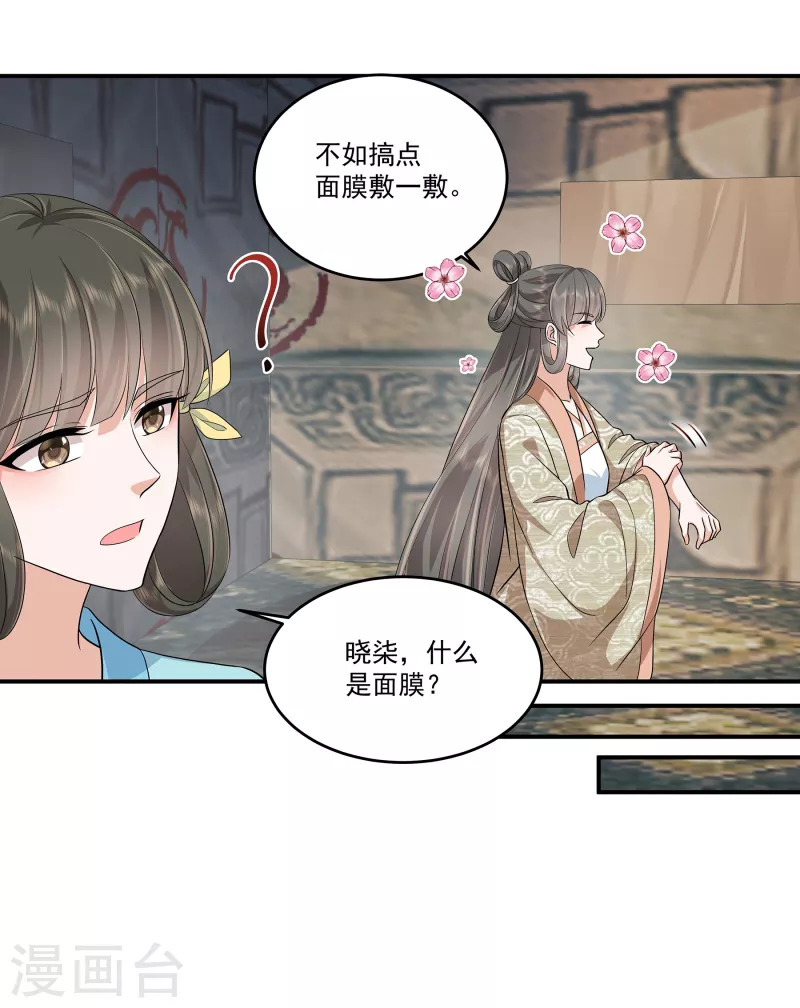 第91话 和别的女人嘻嘻哈哈？-第94话