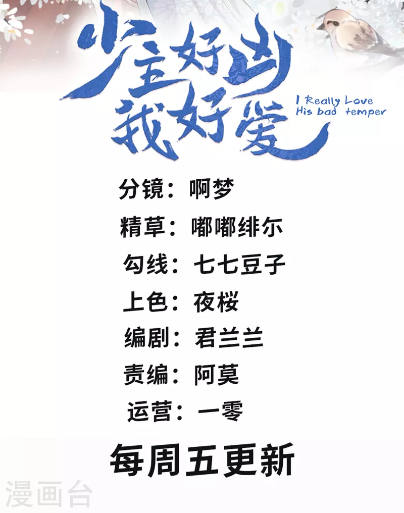 第91话 和别的女人嘻嘻哈哈？-第94话