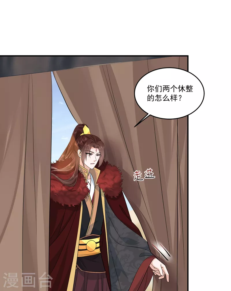 第91话 和别的女人嘻嘻哈哈？-第94话