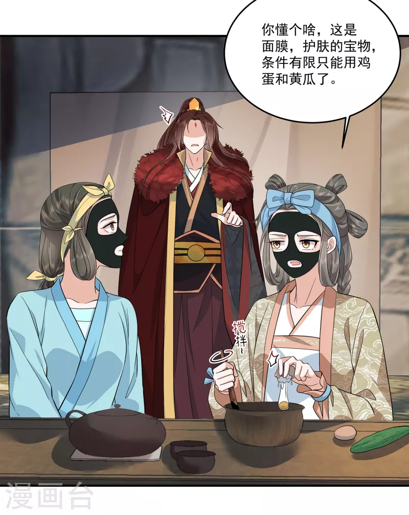 第91话 和别的女人嘻嘻哈哈？-第94话