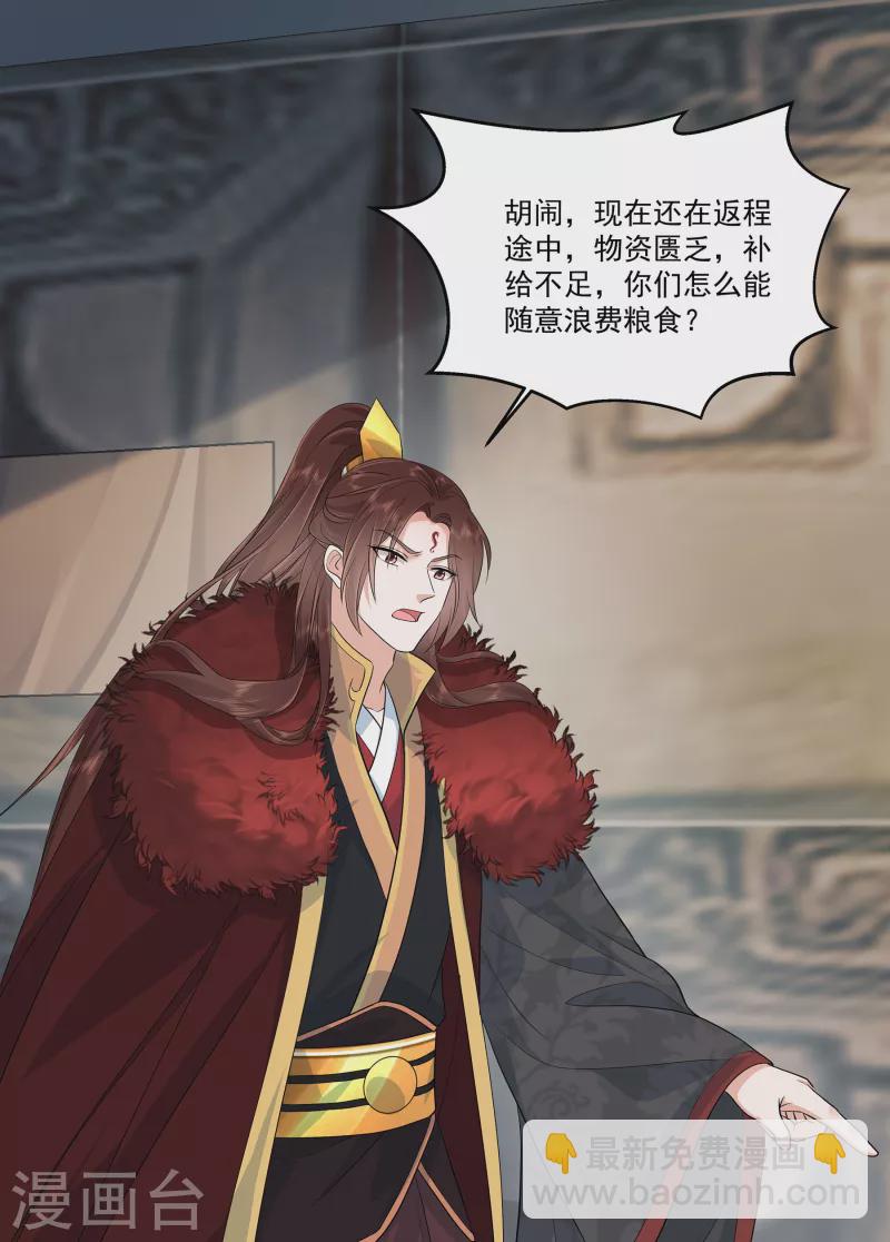 第91话 和别的女人嘻嘻哈哈？-第94话