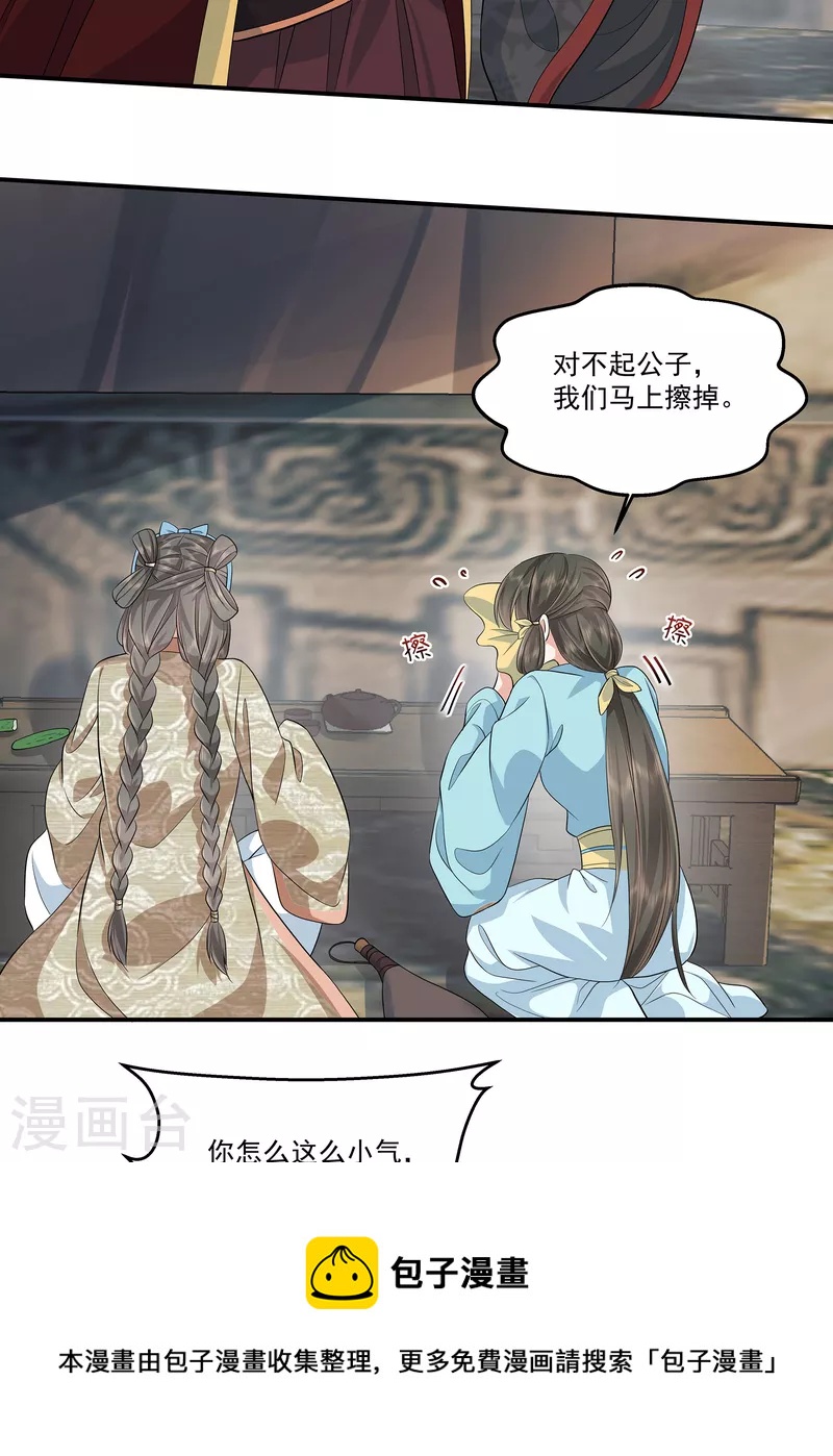 第91话 和别的女人嘻嘻哈哈？-第94话