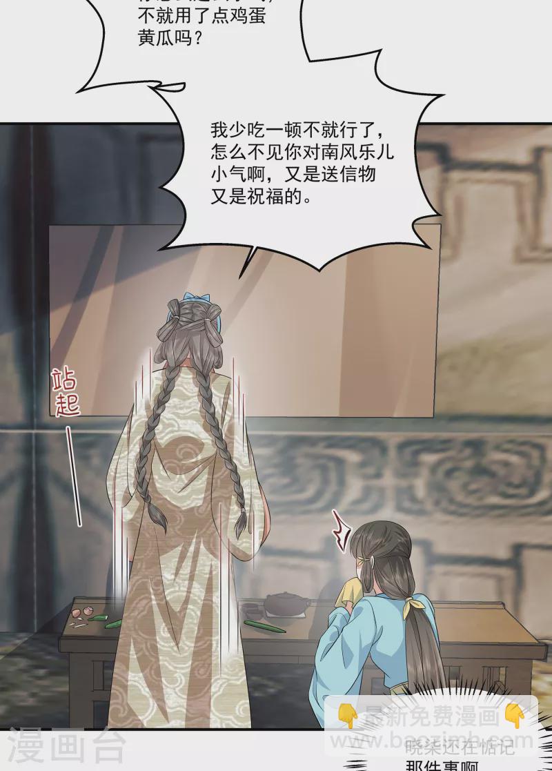 第91话 和别的女人嘻嘻哈哈？-第94话