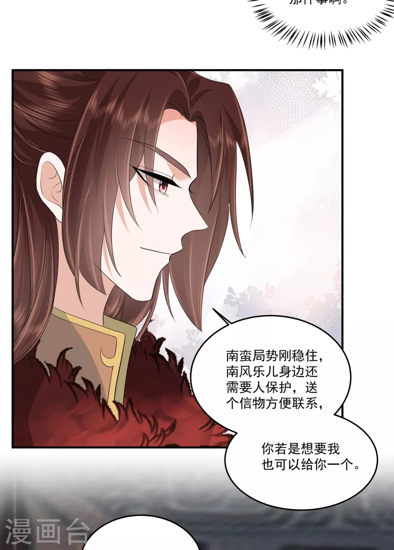 第91话 和别的女人嘻嘻哈哈？-第94话