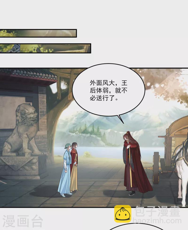 第91话 和别的女人嘻嘻哈哈？-第94话