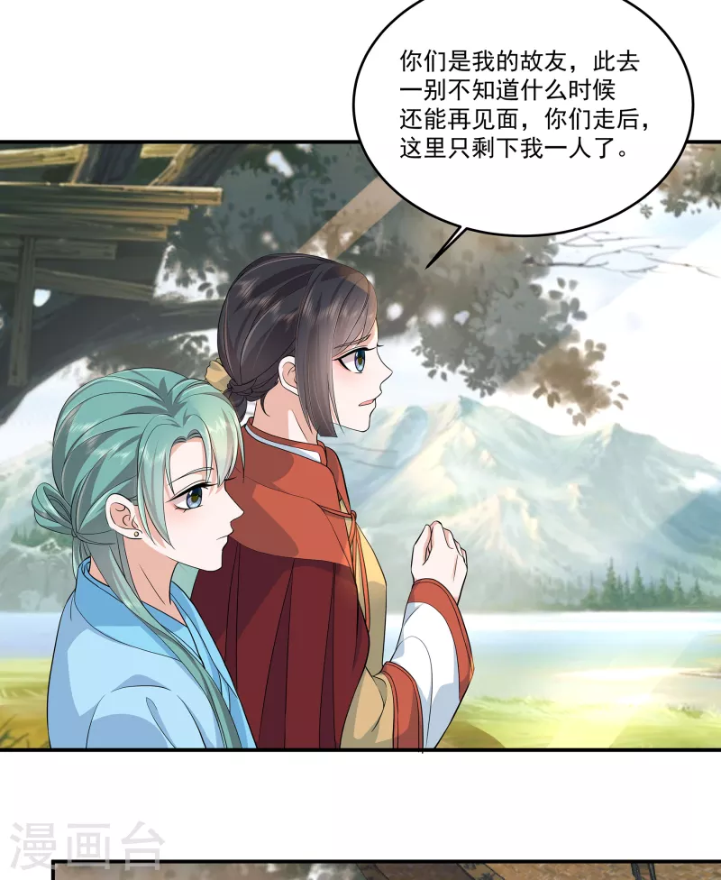 第91话 和别的女人嘻嘻哈哈？-第94话