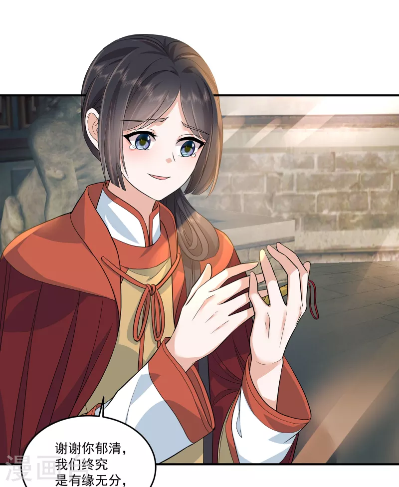 第91话 和别的女人嘻嘻哈哈？-第94话