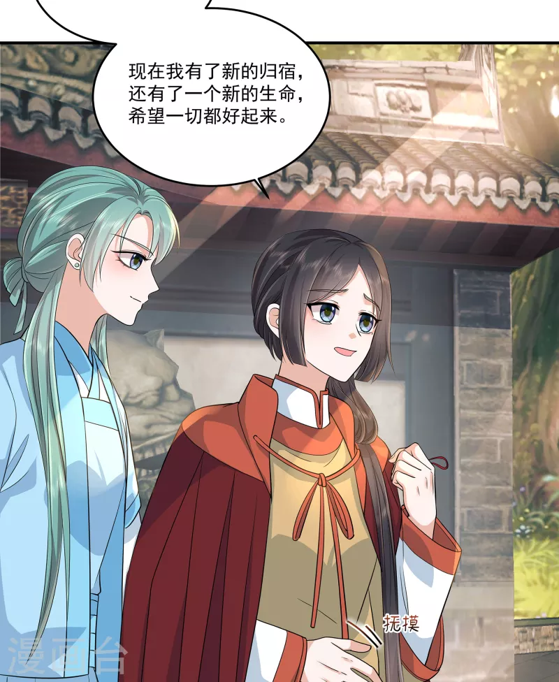 第91话 和别的女人嘻嘻哈哈？-第94话