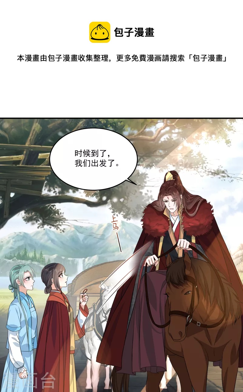 第91话 和别的女人嘻嘻哈哈？-第94话