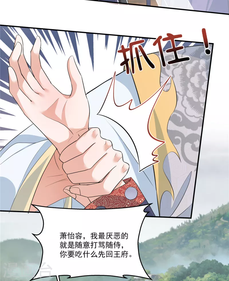 第95话 新婚燕尔苏哥哥-第98话