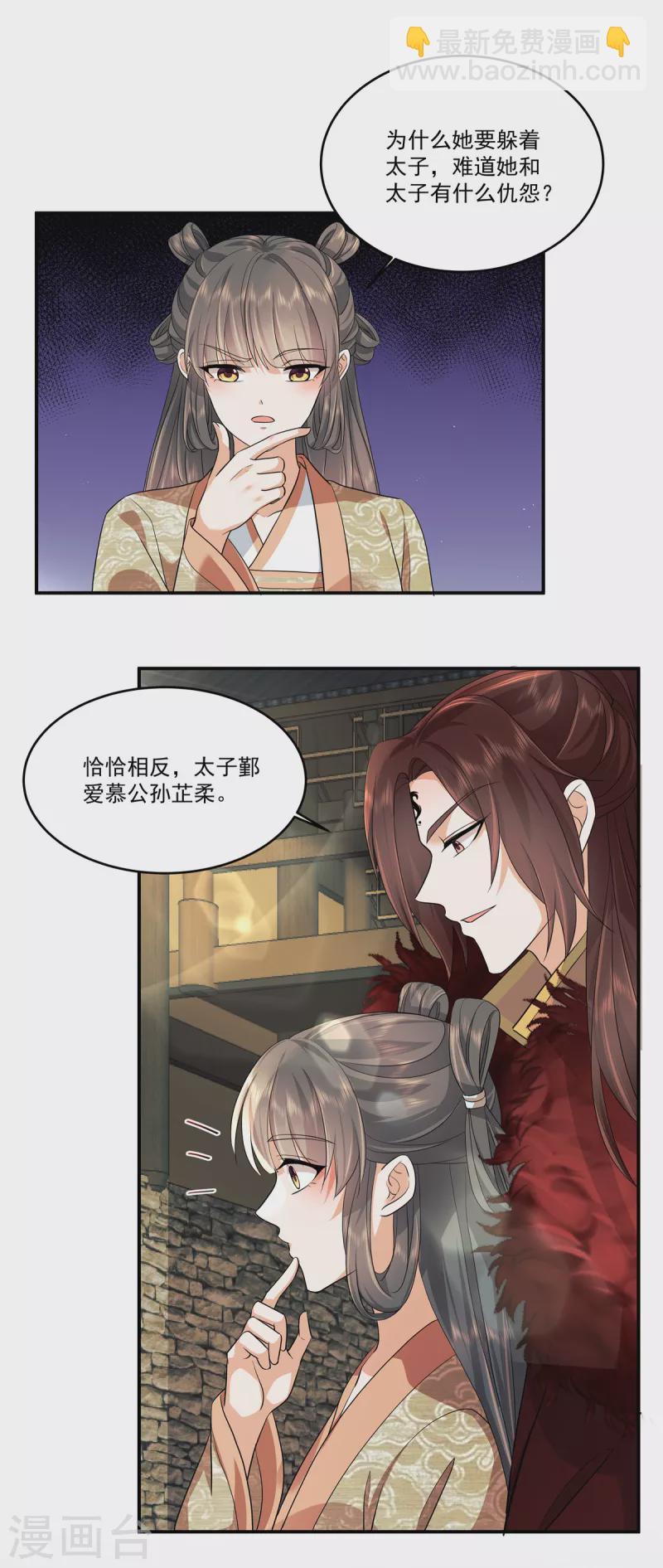 第97话 太子是变态！-第100话