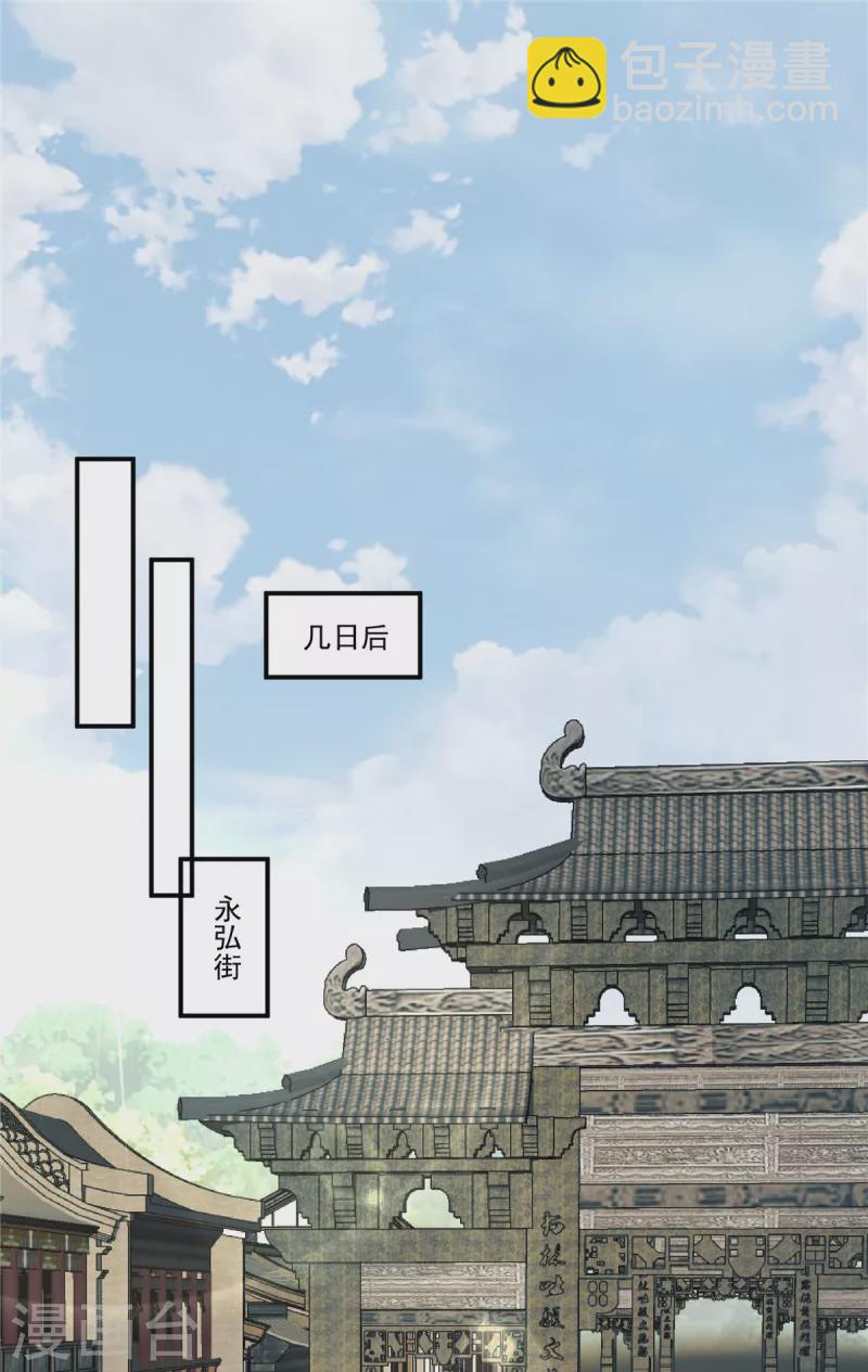 第97话 太子是变态！-第100话