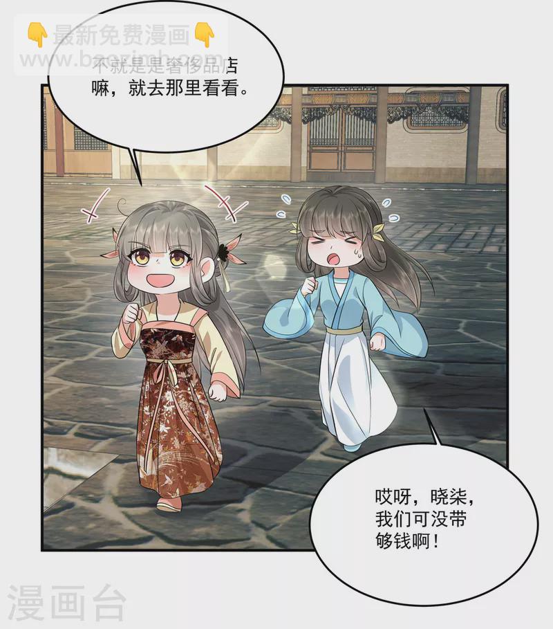 第97话 太子是变态！-第100话