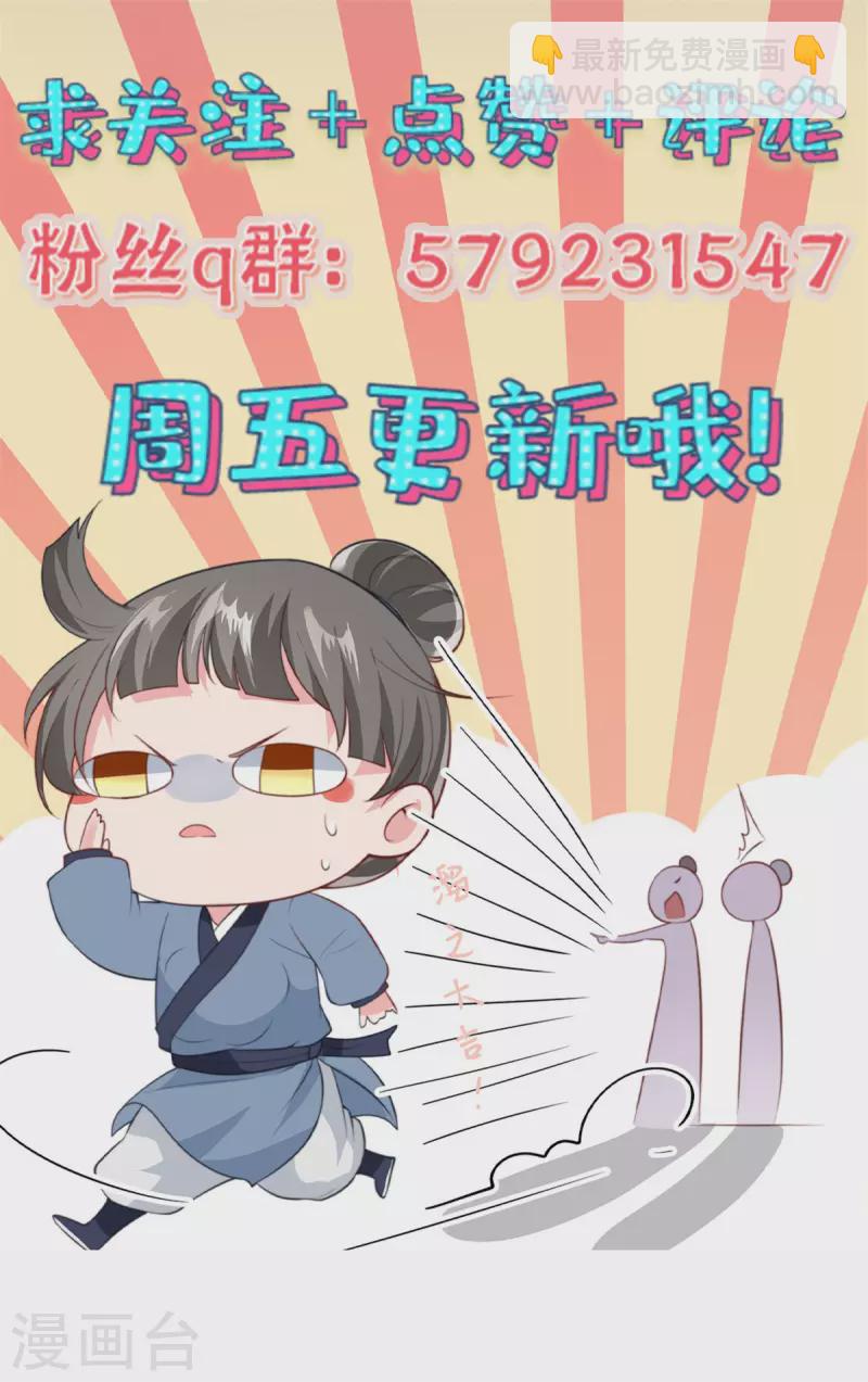 第97话 太子是变态！-第100话