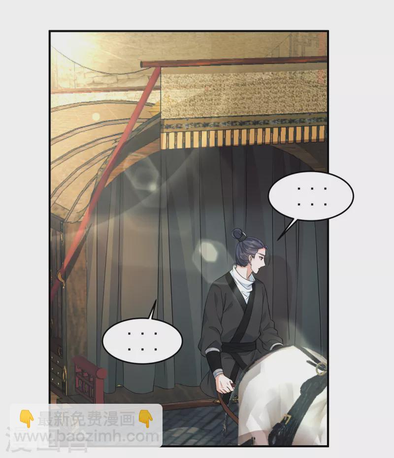 第97话 太子是变态！-第100话