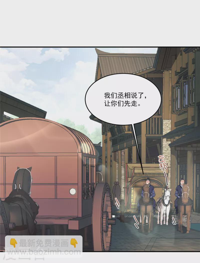 第97话 太子是变态！-第100话