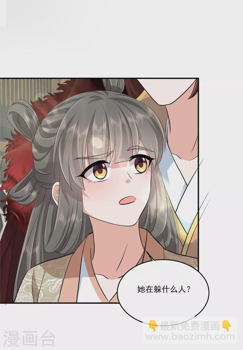 第97话 太子是变态！-第100话