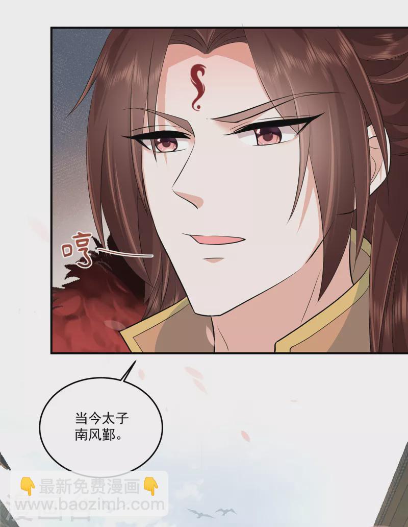 第97话 太子是变态！-第100话
