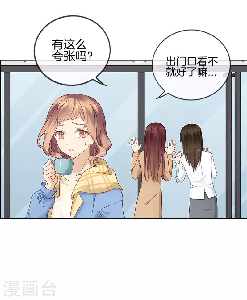 第2话 突然造访的帅哥-第2话