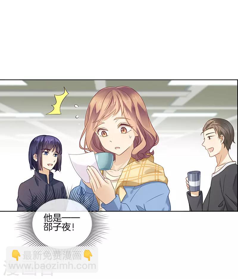 第2话 突然造访的帅哥-第2话
