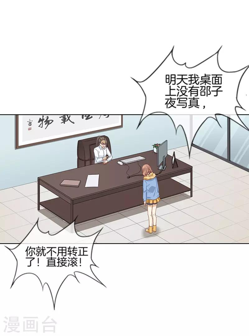 第2话 突然造访的帅哥-第2话