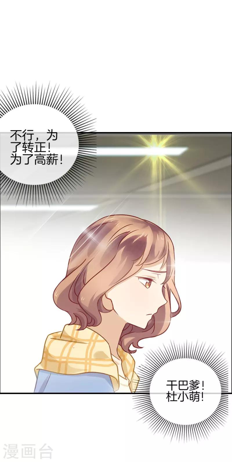 第2话 突然造访的帅哥-第2话