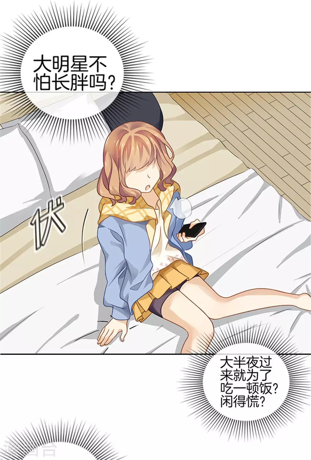 第12话 赴约出门-第12话