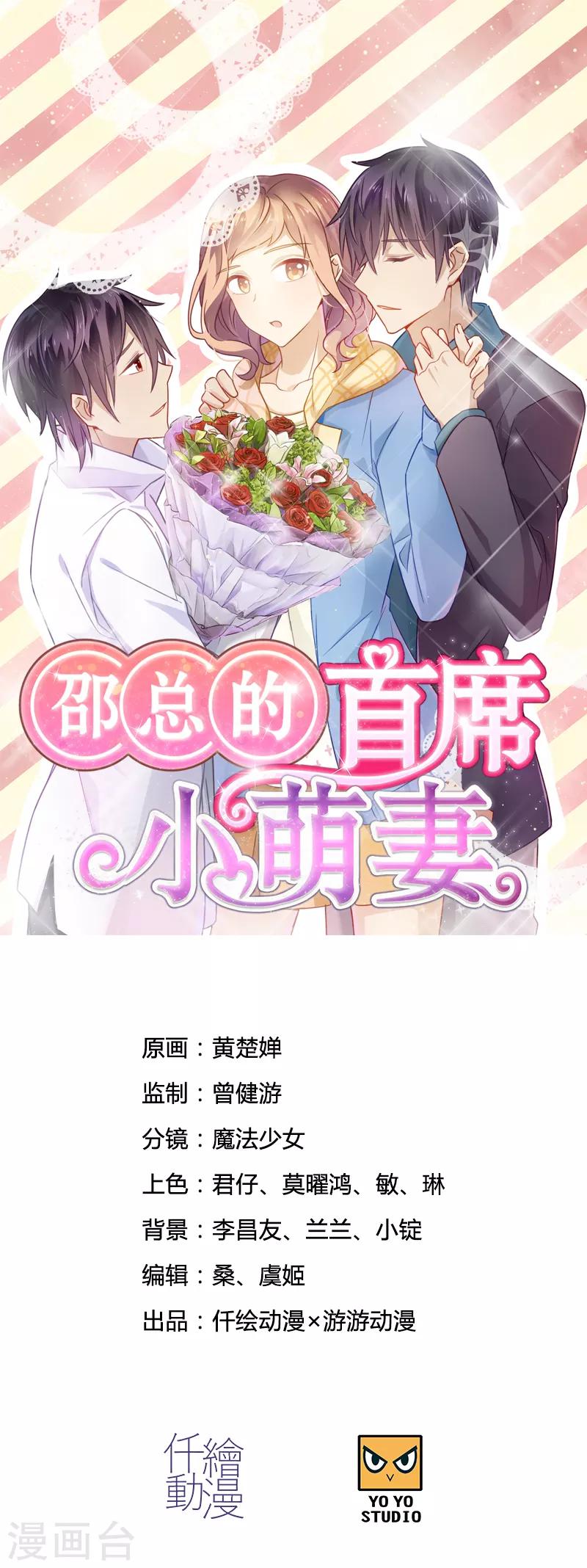 第16话 我还缺个灰姑娘-第16话